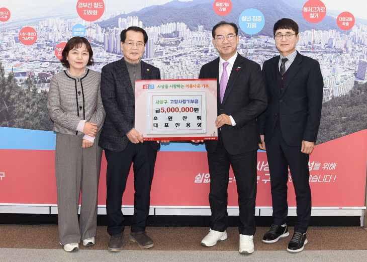 사상구(초원산림)