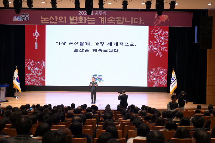 2026년시무식 (1)