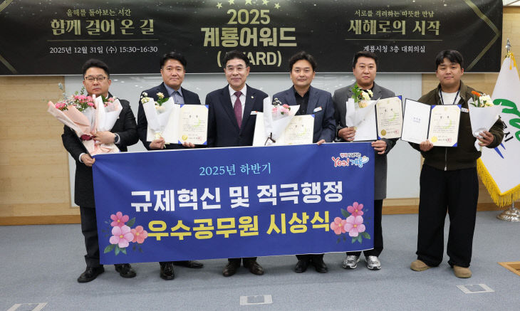 [사진2]2025년 하반기 적극행정 우수공무원 시상-1