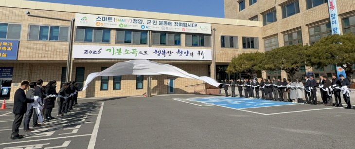 청양 2026년 군정구호 제막식