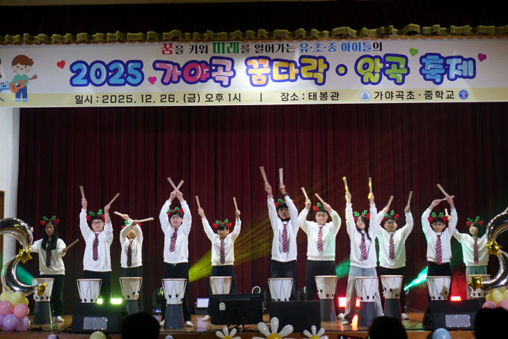 논산 가야곡유·초·중 2025 꿈다락·알곡 축제 개최_1