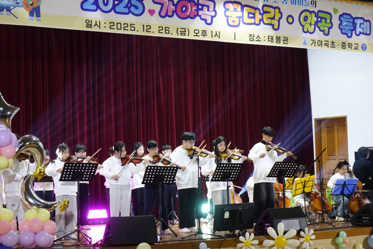 논산 가야곡유·초·중 2025 꿈다락·알곡 축제 개최_3