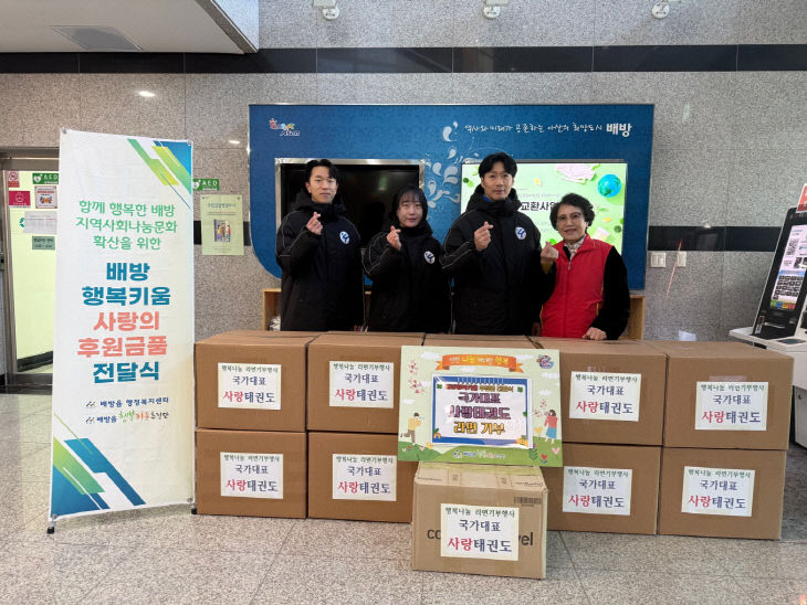 1. 국가대표사랑태권도, 라면 1300개 기부