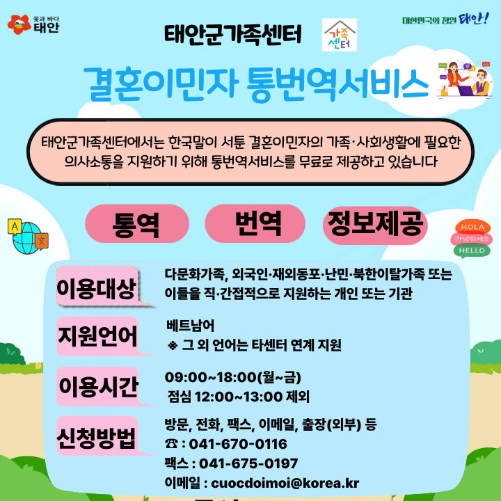 통번역서비스 홍보지