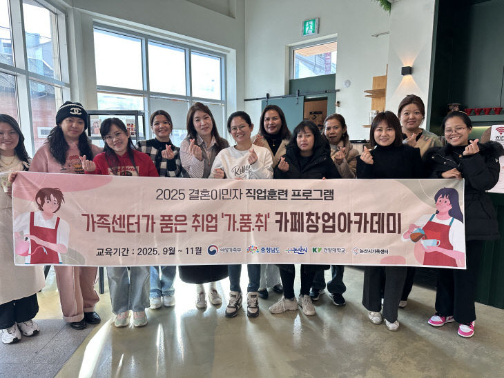 5. 26년 2월 논산(치타이헹)-결혼이민자, 바리스타 현실로!