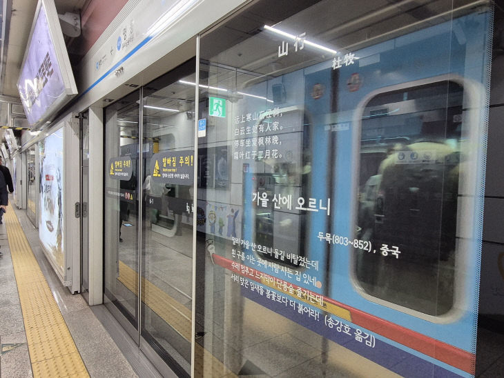 지하철을 기다리는 동안4(당리)