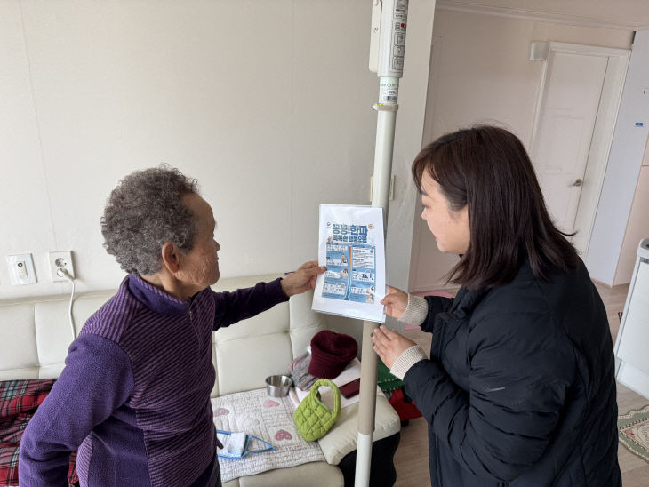 한파 안전확인 사진2 (2)