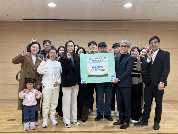 후원금전달식진행사진 1 (2)