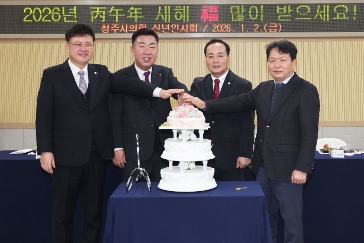 청주시의회, 신년회 통해 새해 의정활동 다짐