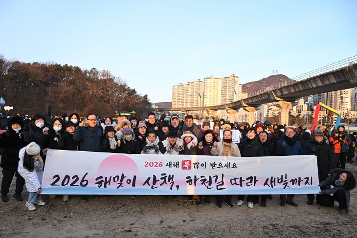 해맞이 행사 개최 사진2