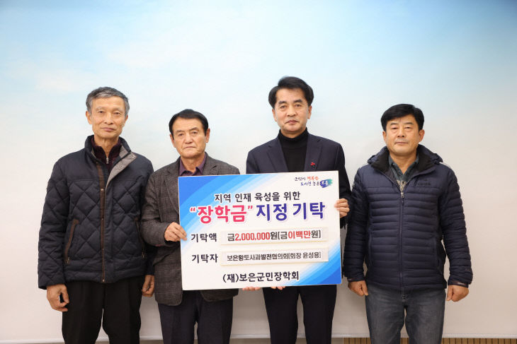 1.2.보은황토사과발