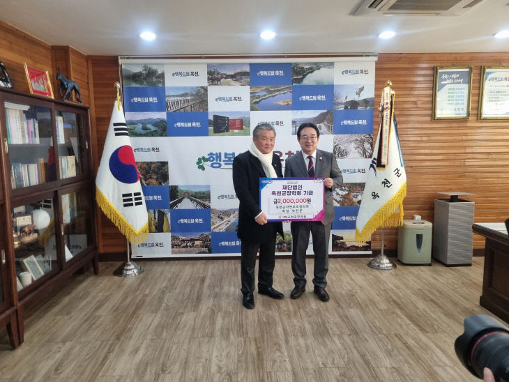 사진6)(재)옥천군장학회 200만원 기탁 2