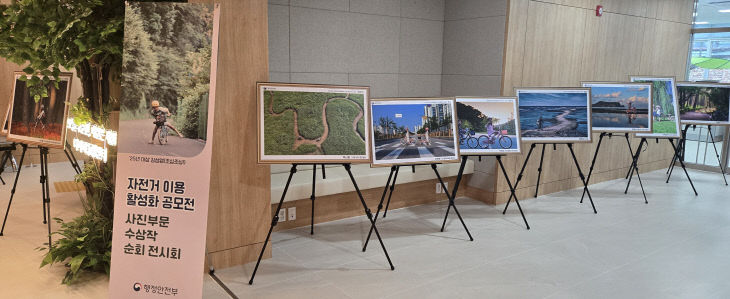 사진4) 자전거 이용활성화 사진전시