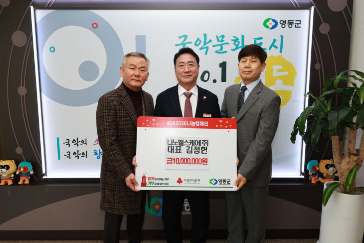 4. 나노헬스케어(주), 장학금 3