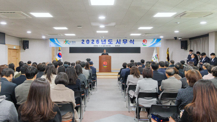 합천군, 2026년 시무식 개최