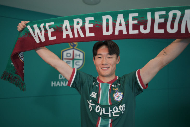 [사진1] 0102_대전하나시티즌, 공격수 엄원상 영입
