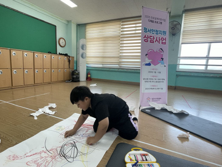 1.마음을두드리다_정서안정지원사업