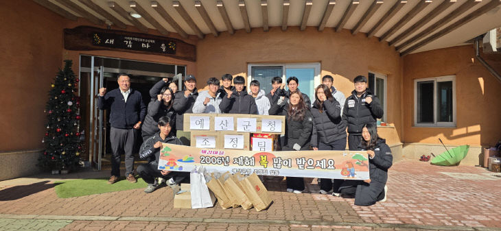 2.예산군청 조정선수단 새감마을 방문 기념촬영