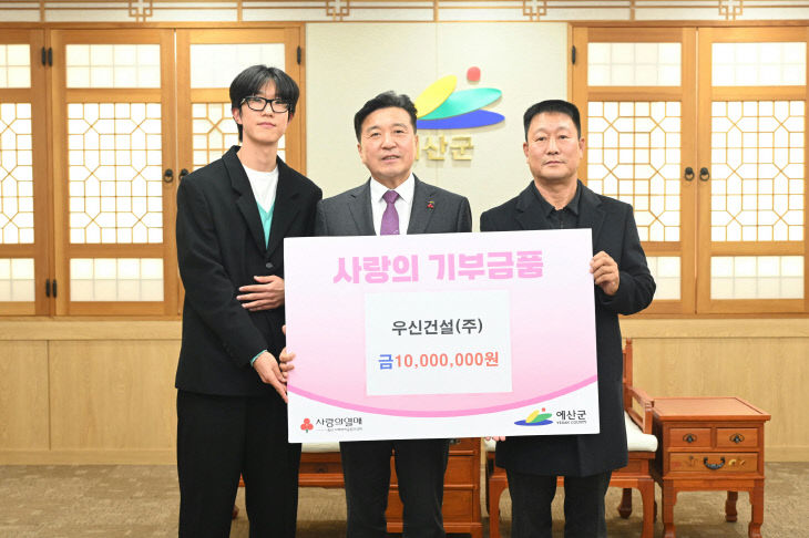 3.우신건설㈜ 성금 기탁 기념촬영 (1)