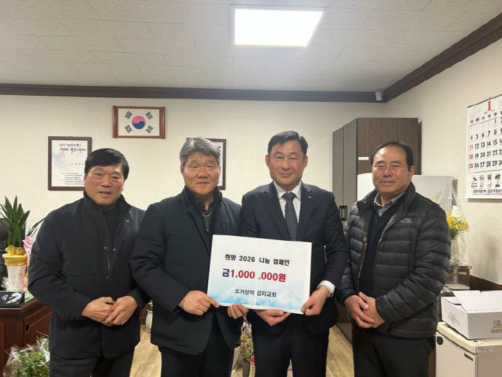 4.오가면 양막교회 성금 기탁 사진