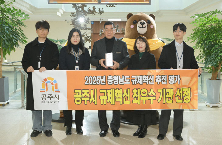 충청남도 규제혁신 추진평가 최우수기관 선정