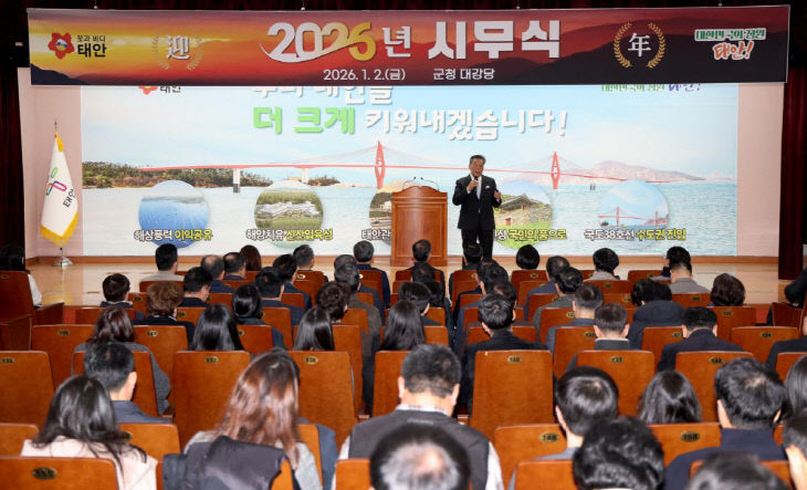 2. 2026년 시무식