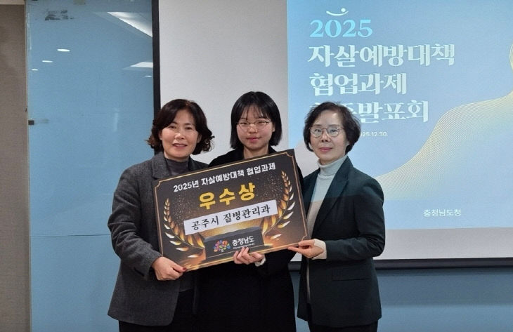 자살예방대책 협업과제 우수상