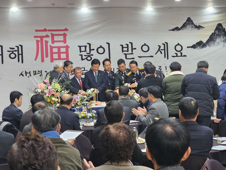 금산군 신년교례회