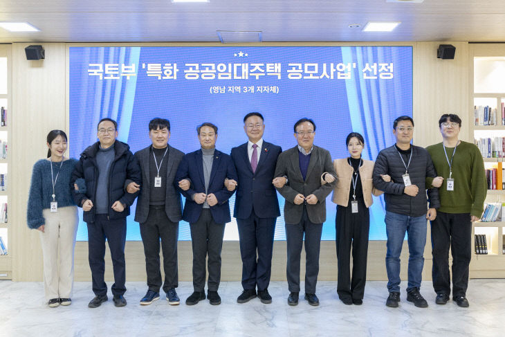 국토부 특화 공공임대주택 공모사업 선정