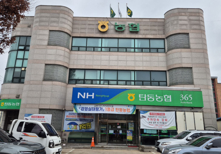 탄동농협조합원단체상해보험보도자료사진