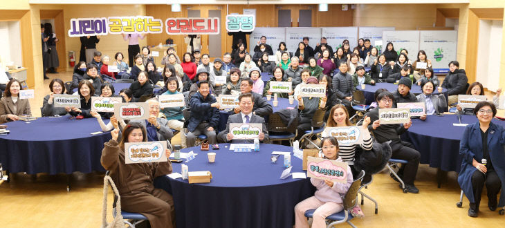 광명시, 기후위기 극복