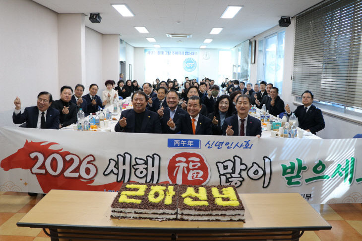 신년회 단체사진