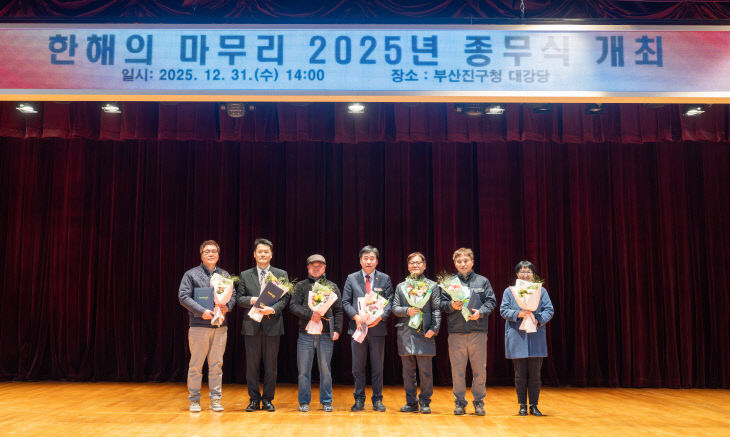 3. 자원순환과-부산진구  2025년도 시상
