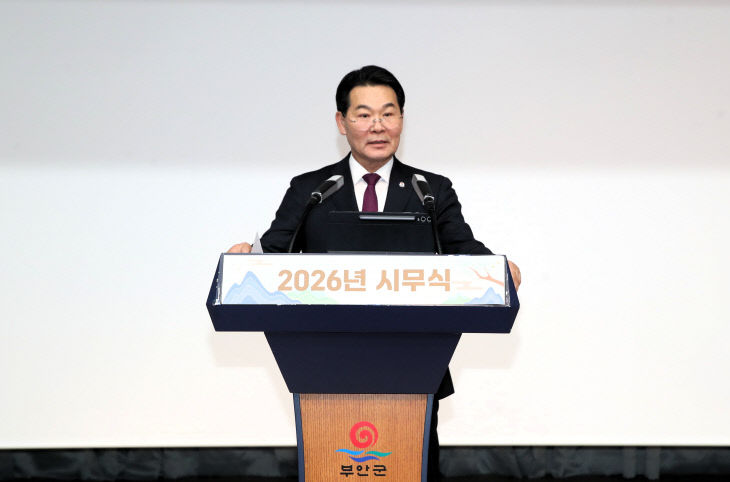 부안군, 2026년 시무식 개최1