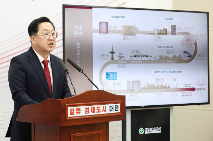 내일이 더 위대한 도시 대전(수시)3