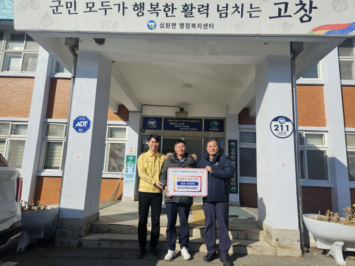 심원면 하전바지락영어조합법인 성금 기탁 사진