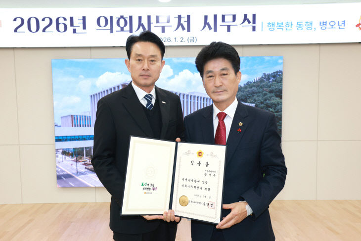 문석구 사무처장 취임 1