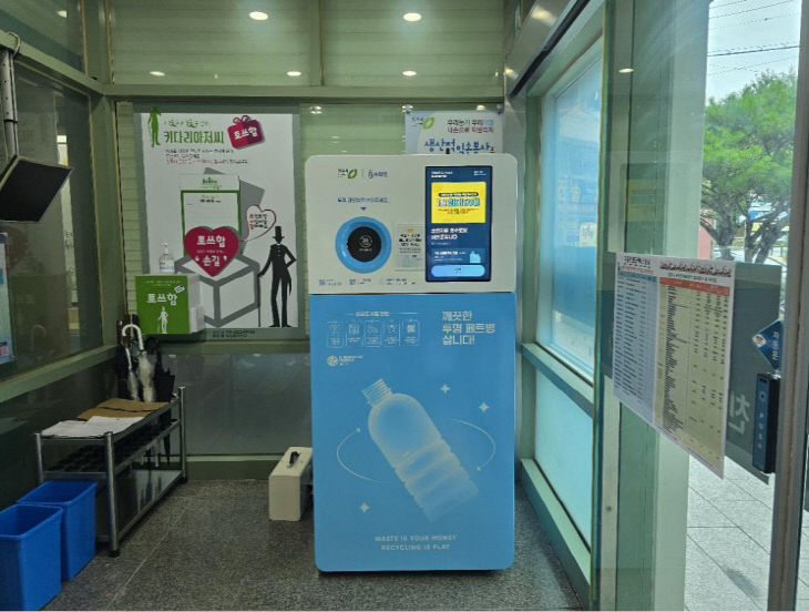 청주시, 재활용자원 무인회수기로 지난해 29.3톤 수거.