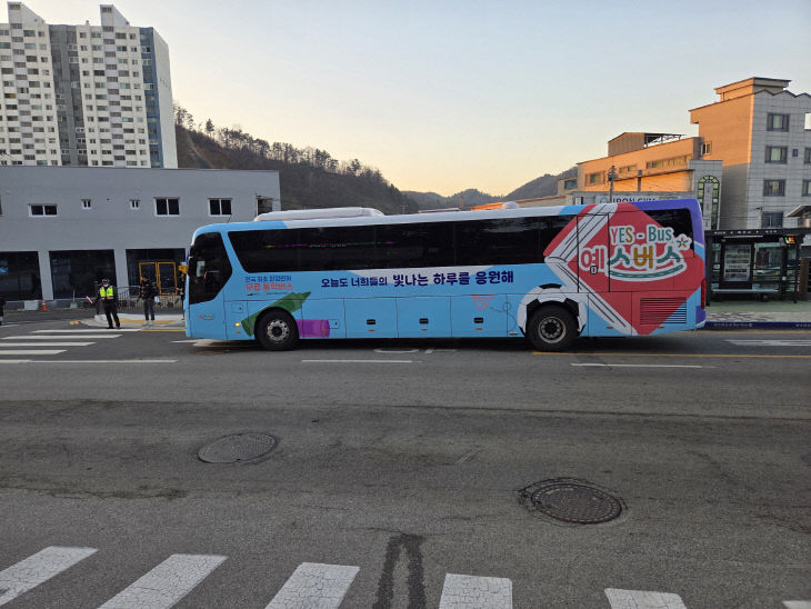 3.예스-버스(YES-BUS) 모습