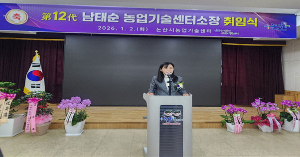 남태순 농업기술센터소장 취임식