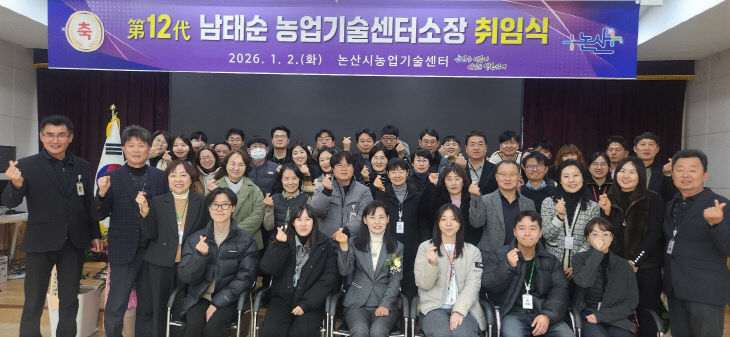 남태순 농업기술센터소장 취임식2