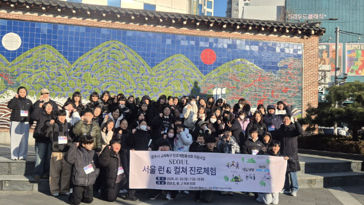 사본 -260107 서울런컬쳐 진로체험 사진