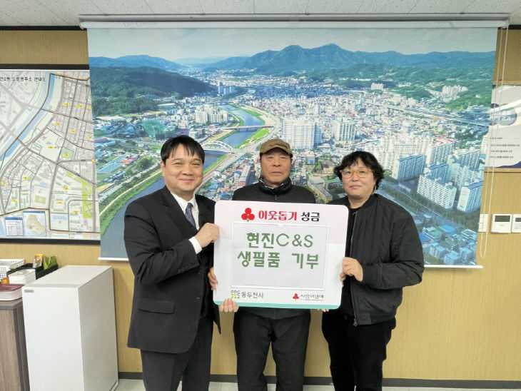 3. 현진C&S, 생연2동 경로당 어르신 위해 성인용 기저귀 지원