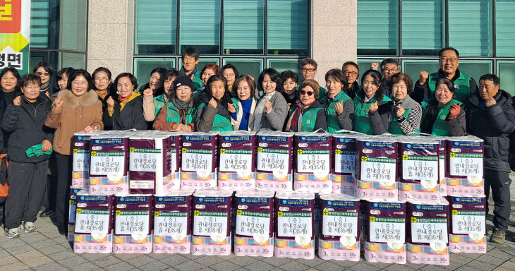 불정면 남녀새마을협의회가 휴지를 기부