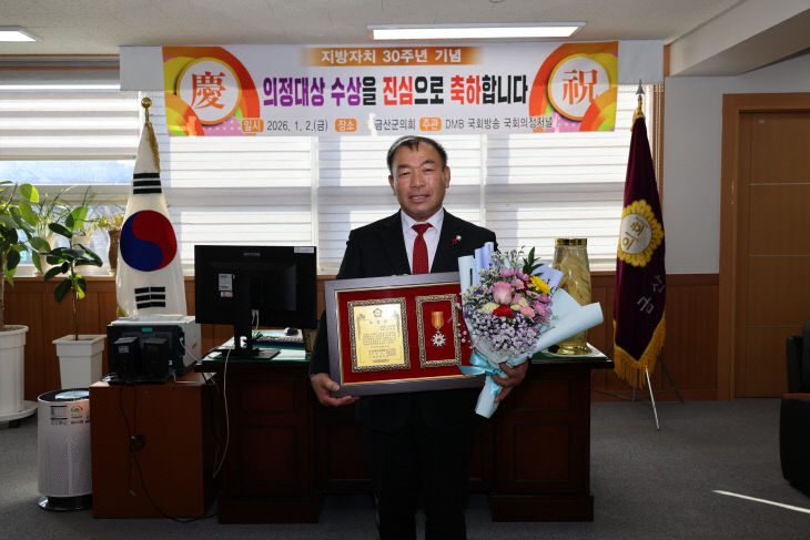 김기윤 의장 의정대상 수상