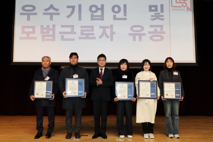 남동구, 우수 기업인 및 모범 근로자 표창 수여