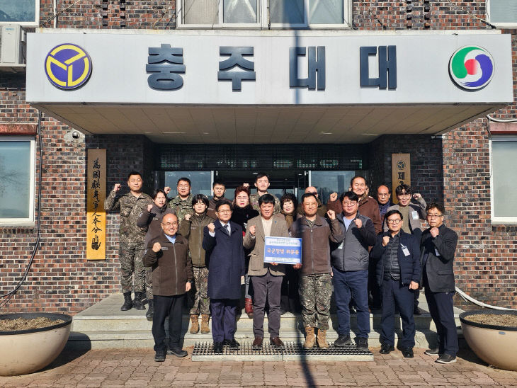 한국자유총연맹 충주시지회, 육군 3105부대에 TV 기