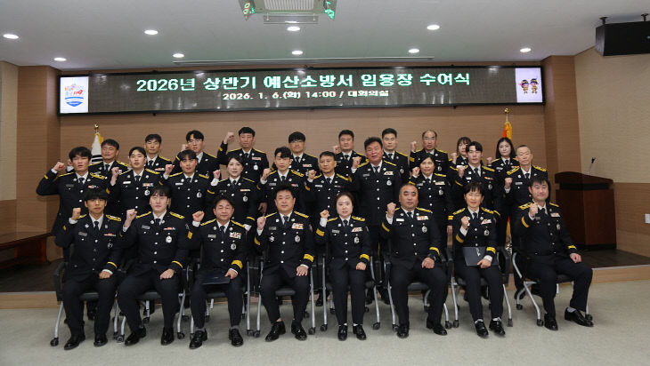 임용장 교부사진