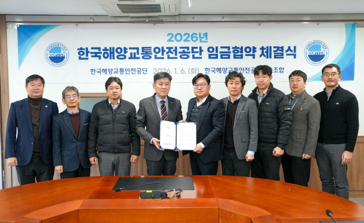 한국해양교통안전공단