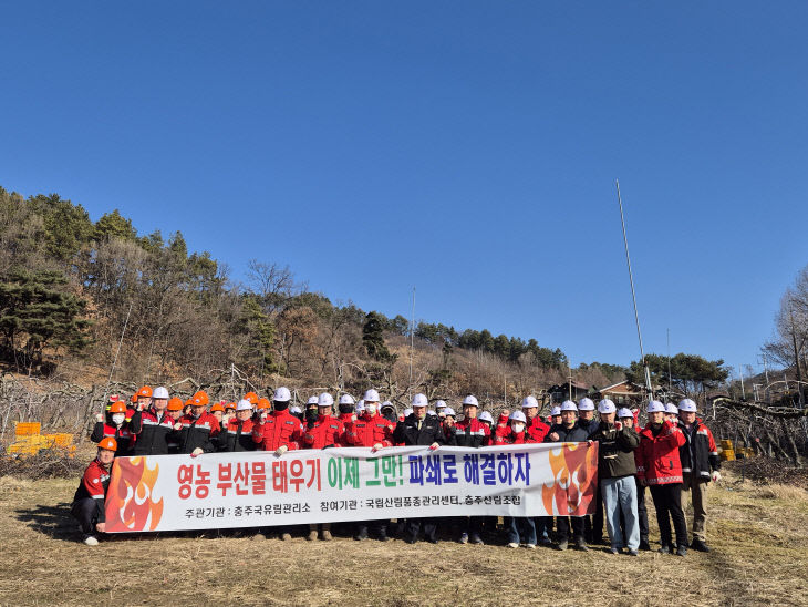 [회전]20260105_영농부산물 파쇄 캠페인 전개